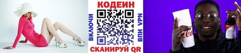 darknet Telegram  где купить   Чердынь  Кодеин Purple Drank 