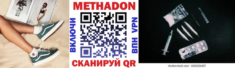 хочу наркоту  Чердынь  МЕТАДОН VHQ 